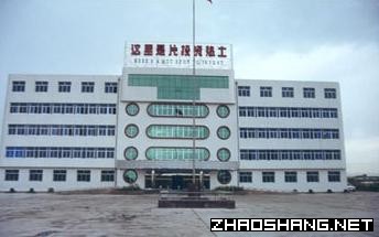 山西大同经济技术开发区