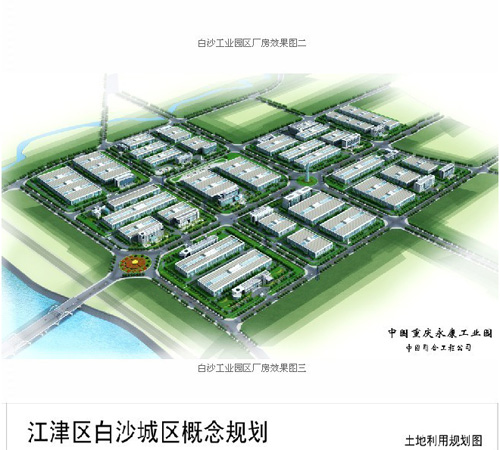 重庆市江津区白沙工业园区招商政策
