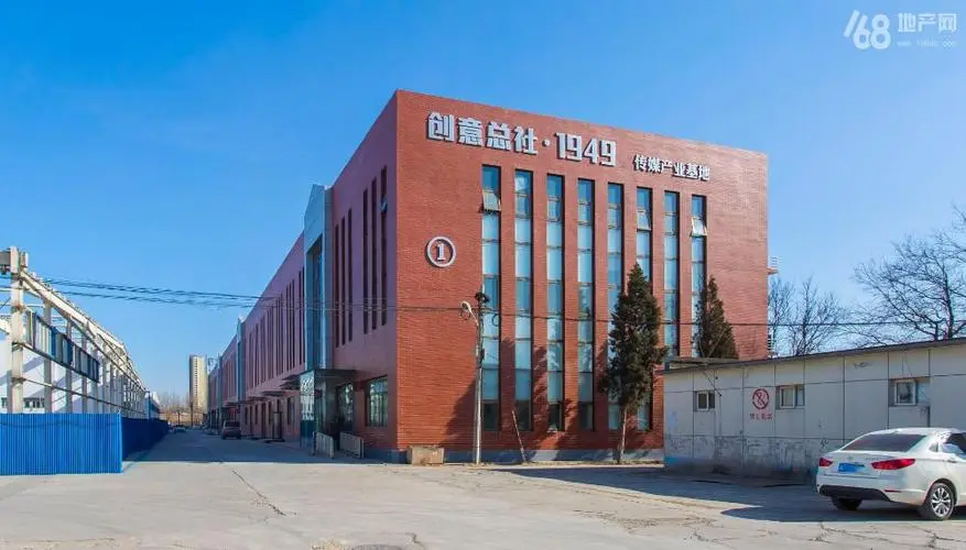 北京高井传媒产业创意园区