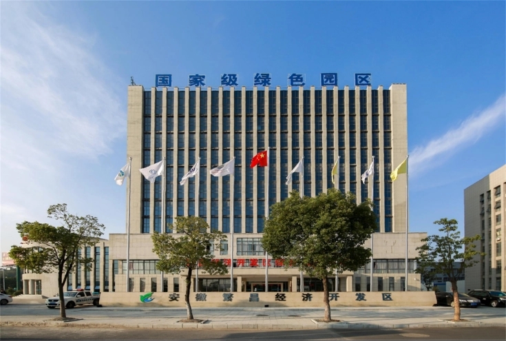 繁昌经济开发区