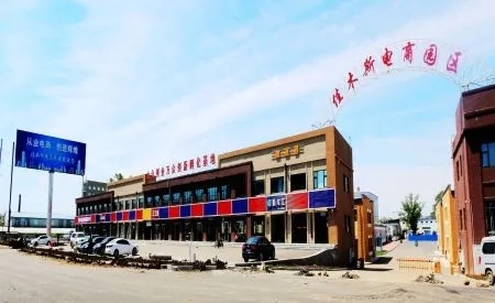 佳木斯电商产业园