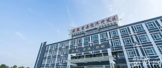 萧县经济开发区