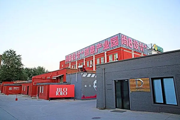 尚8创意产业园区