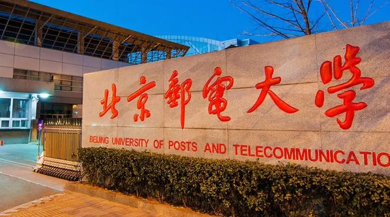 北京邮电大学国家大学科技园