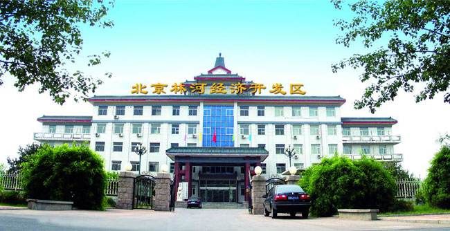 北京林河经济开发区