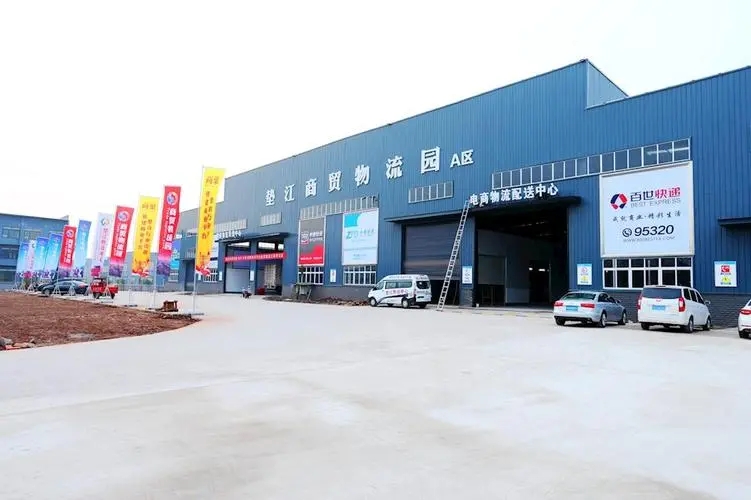 垫江电商产业园