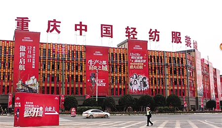 中国轻纺服装城