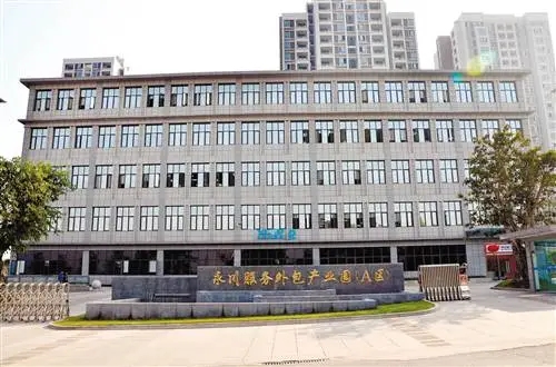 重庆市永川区服务外包产业园区