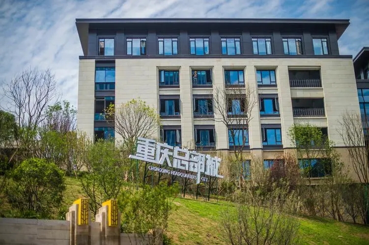 重庆总部城