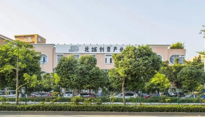 广州花城创意产业园