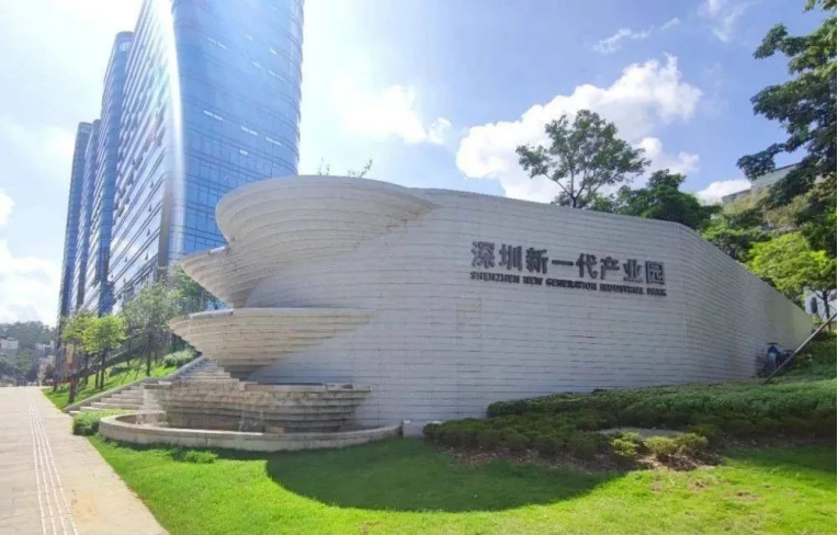 深圳新一代互联网产业园
