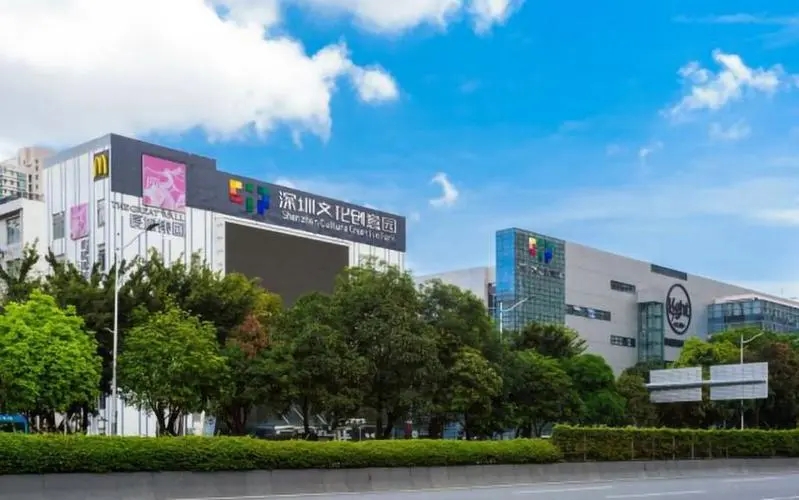 深圳文化创意园