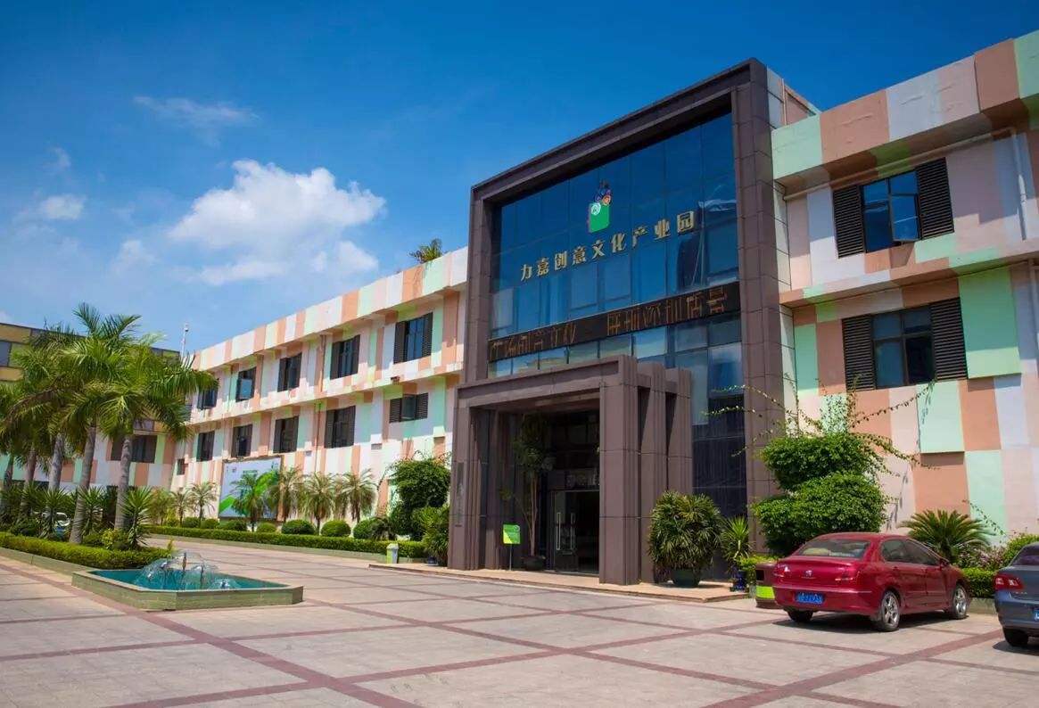 深圳力嘉创意文化产业园
