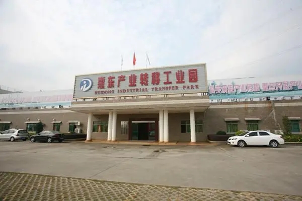 东莞凤岗（惠东）产业转移工业园