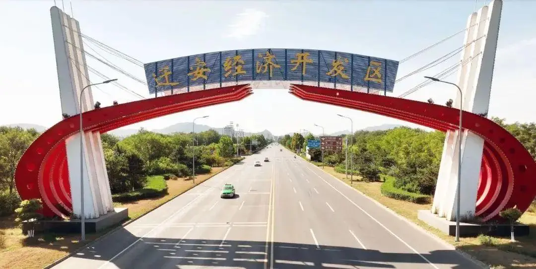 迁安经济开发区