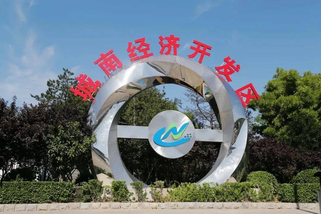 唐山城南经济开发区