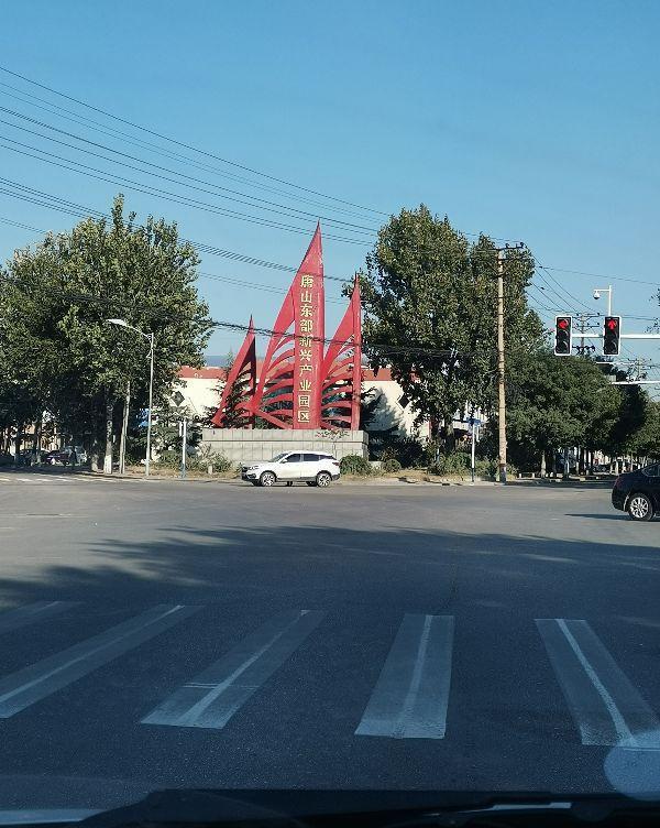 唐山东部新兴产业园区