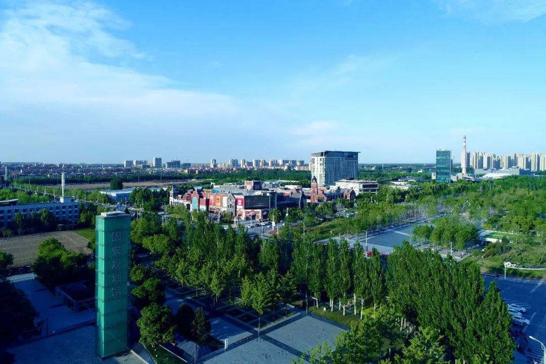 固安产业新城