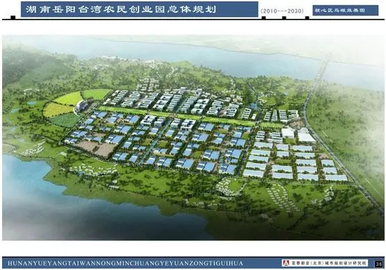 岳阳台湾农民创业园