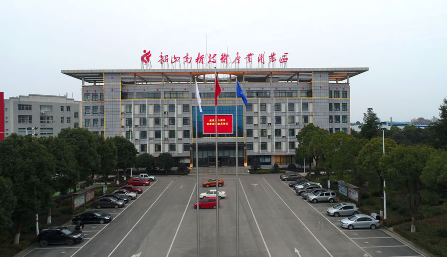 韶山高新技术产业开发区