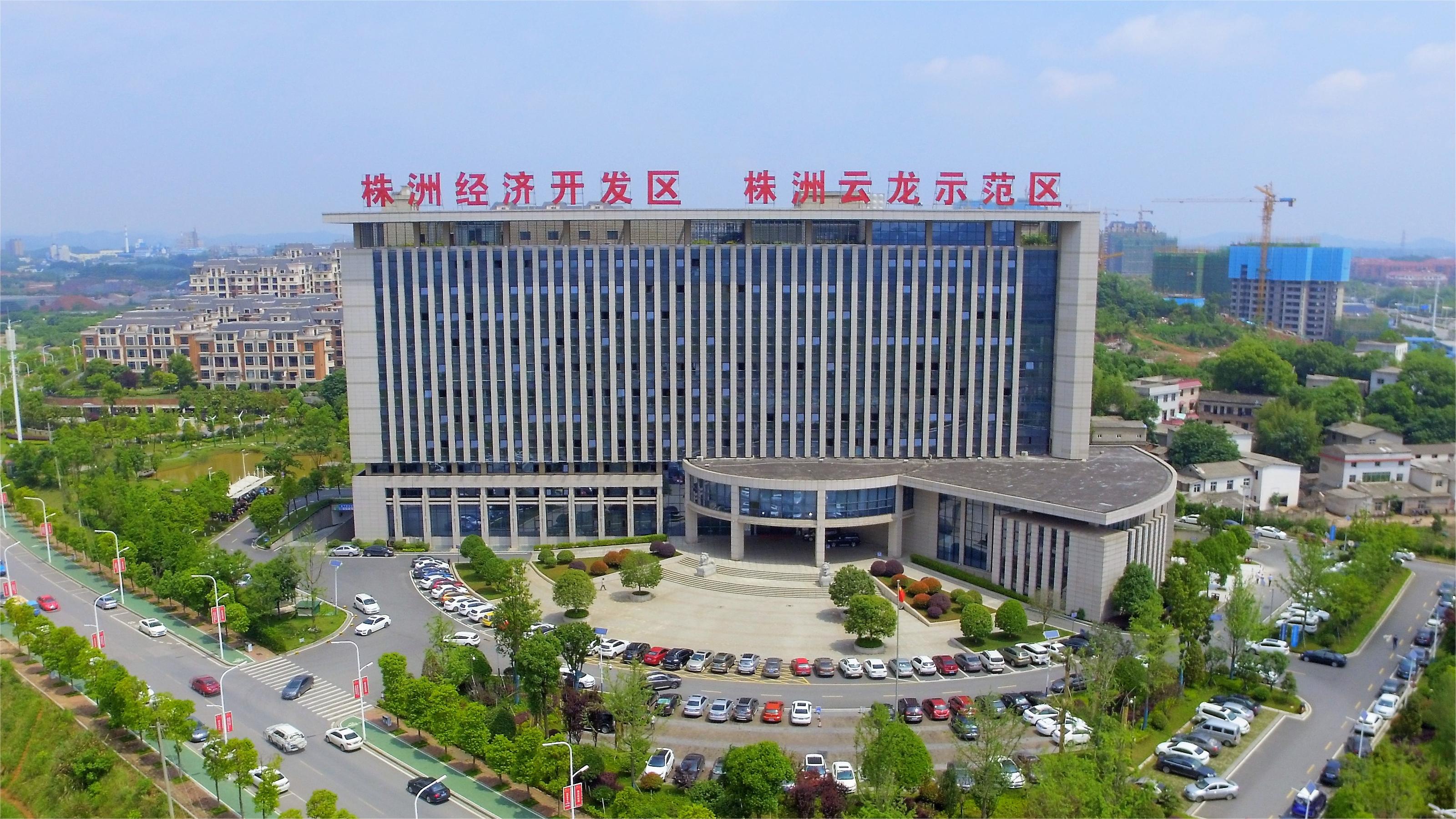 株洲经济开发区