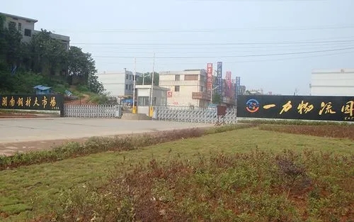 湖南一力物流园