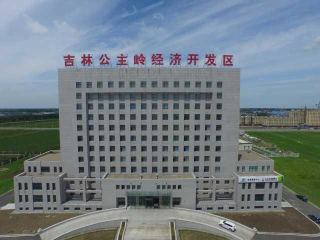 吉林公主岭经济开发区