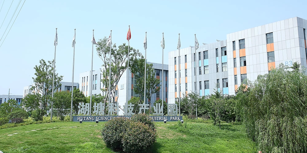 湖塘科技产业园