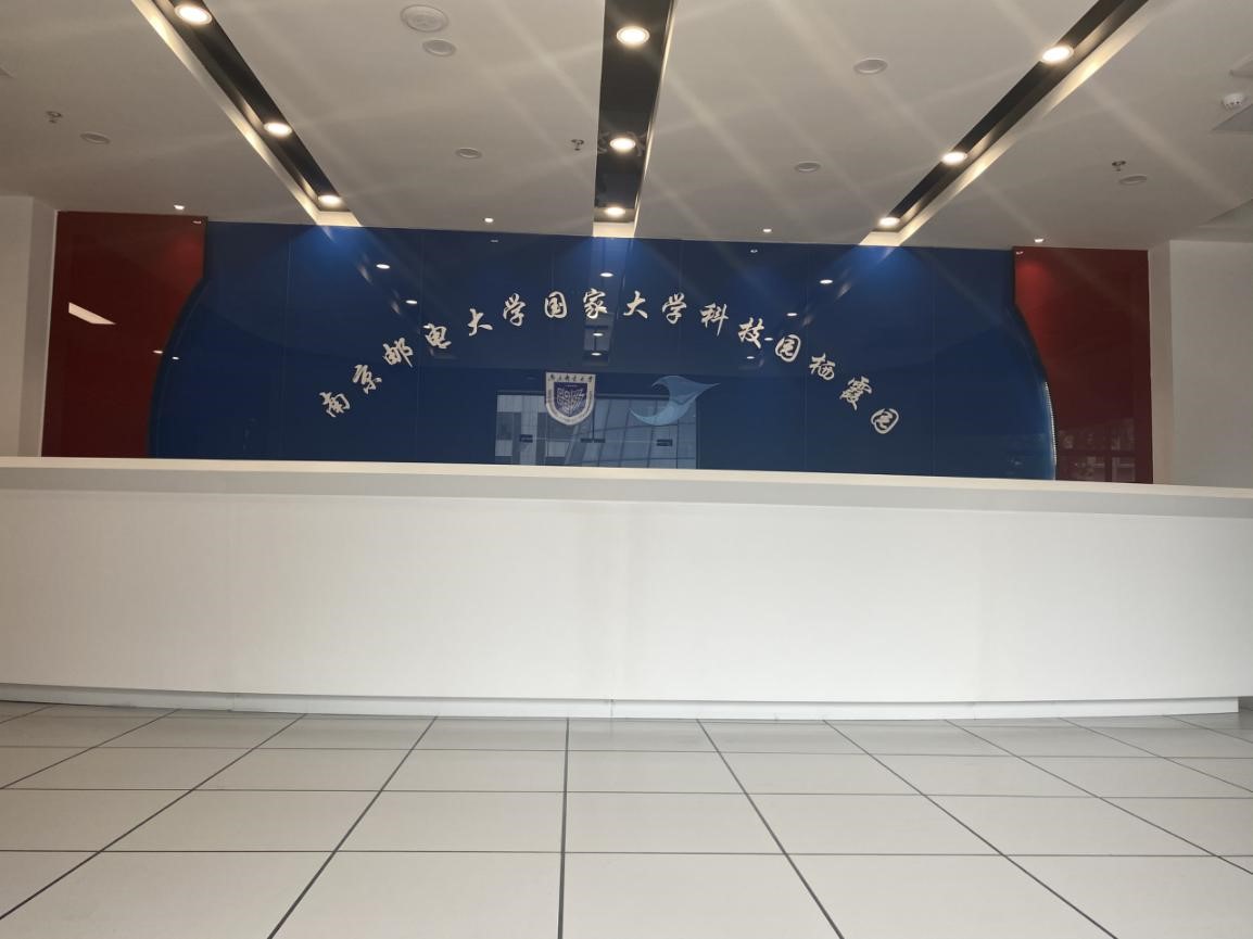 南京邮电大学物联网科技园