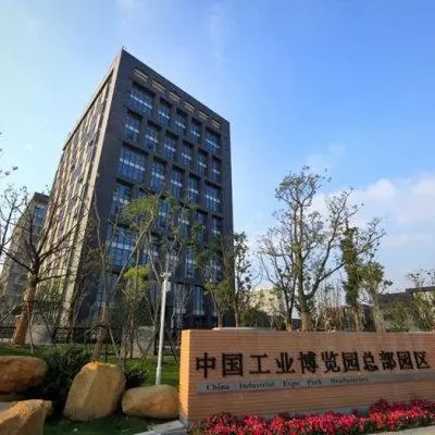 中国工业博览园
