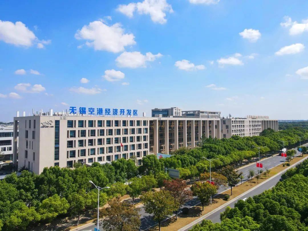 无锡空港经济开发区