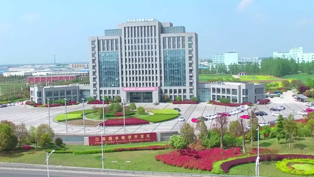 江苏涟水经济开发区
