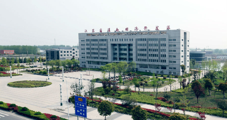 江苏灌南经济开发区
