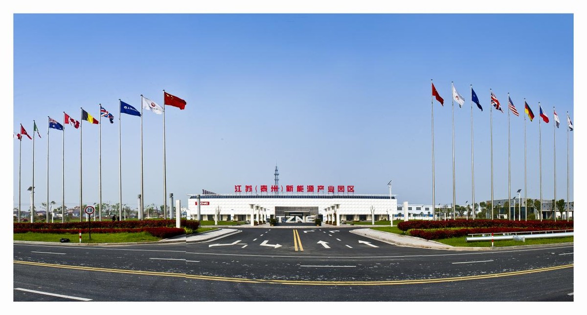 泰州市新能源产业园区