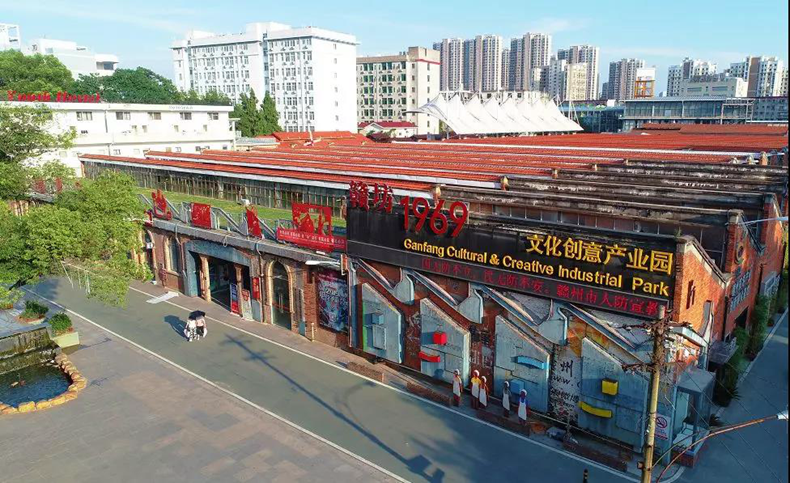 赣坊1969文化创意产业园