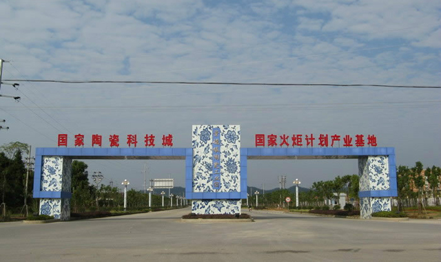 江西景德镇陶瓷工业园区