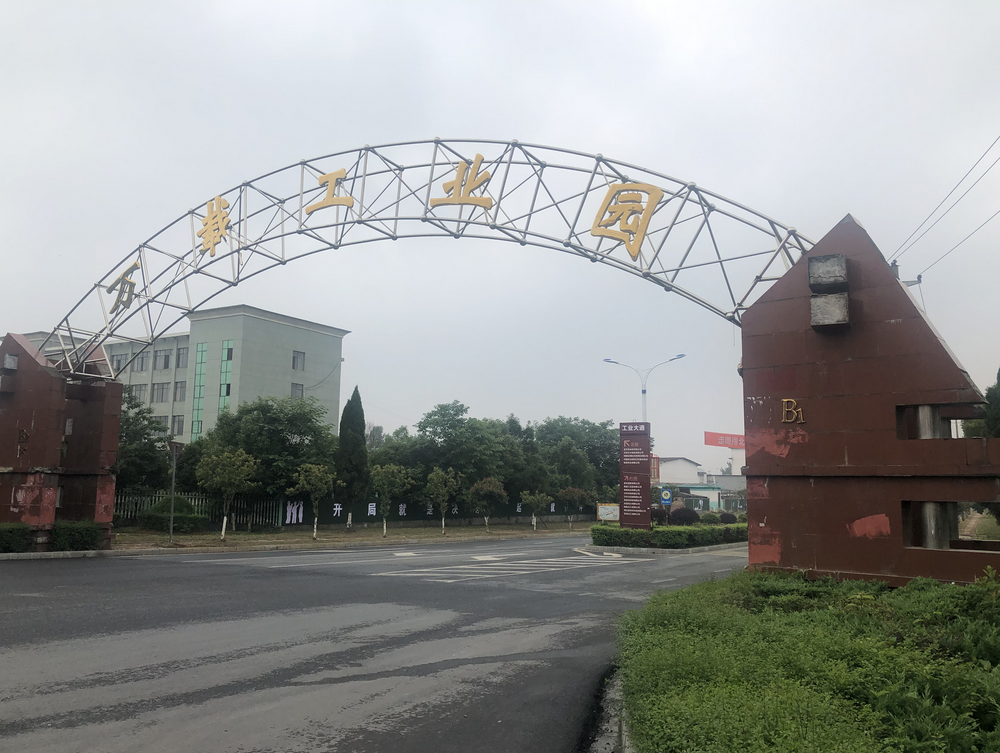 江西万载工业园区