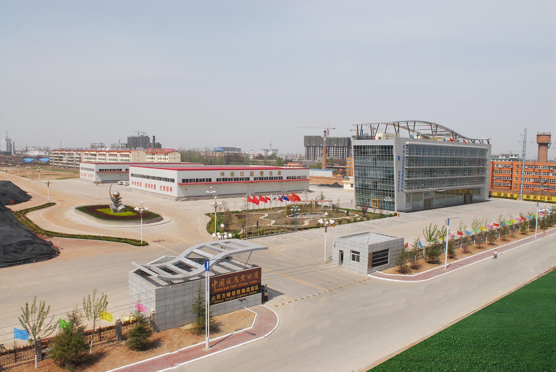 侯马经济开发区