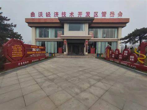 曲沃经济技术开发区