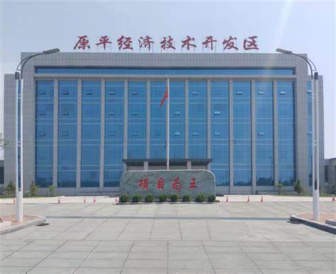 原平经济技术开发区