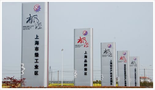 上海枫泾工业园区
