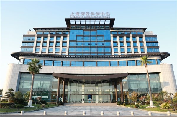 上海湾区高新区