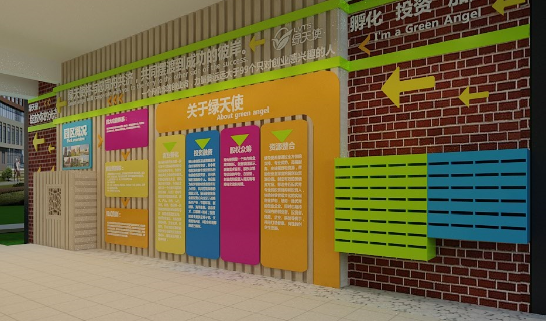 青岛绿天使创业园