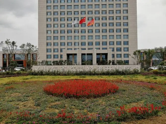 临淄经济开发区