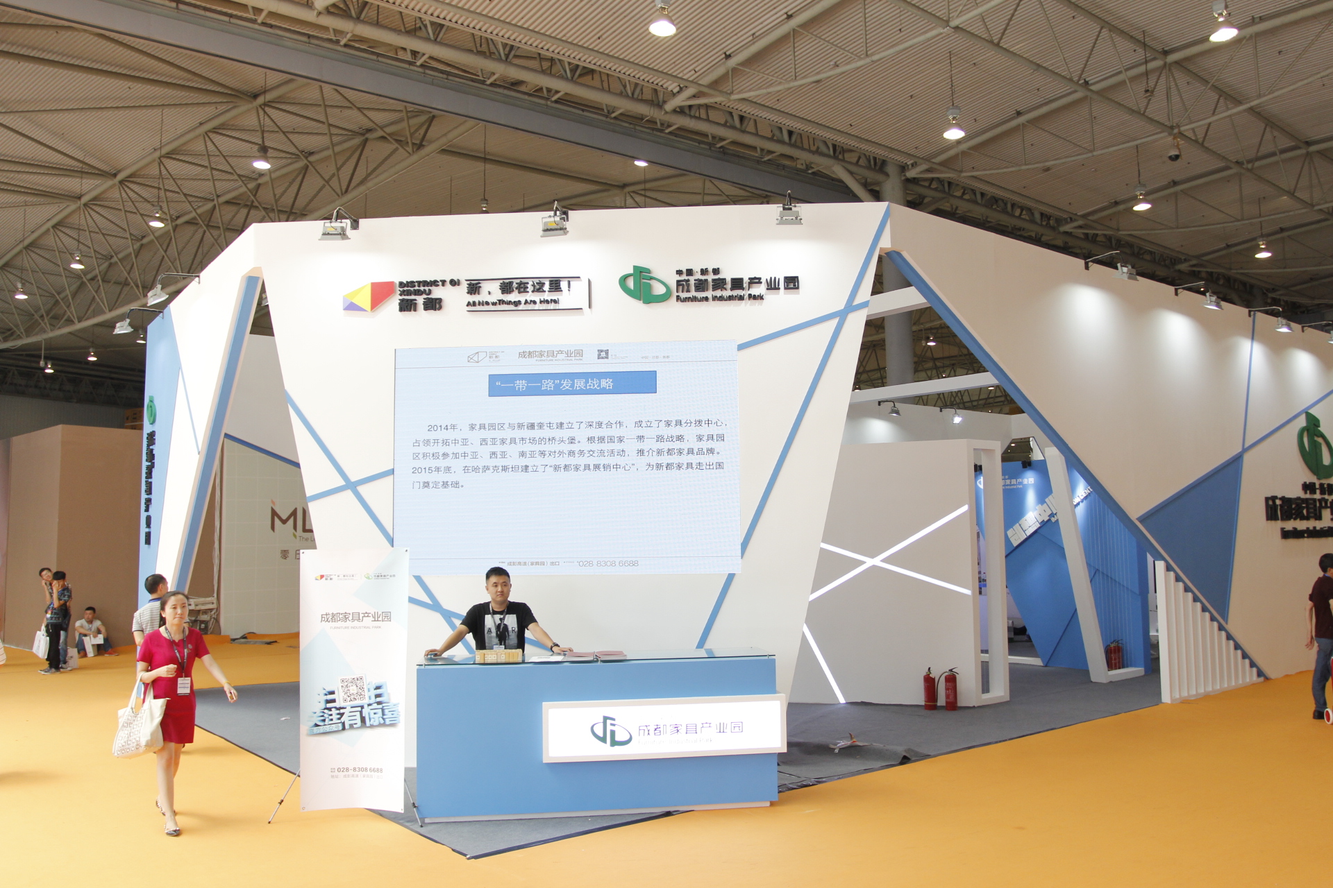 成都家具产业园