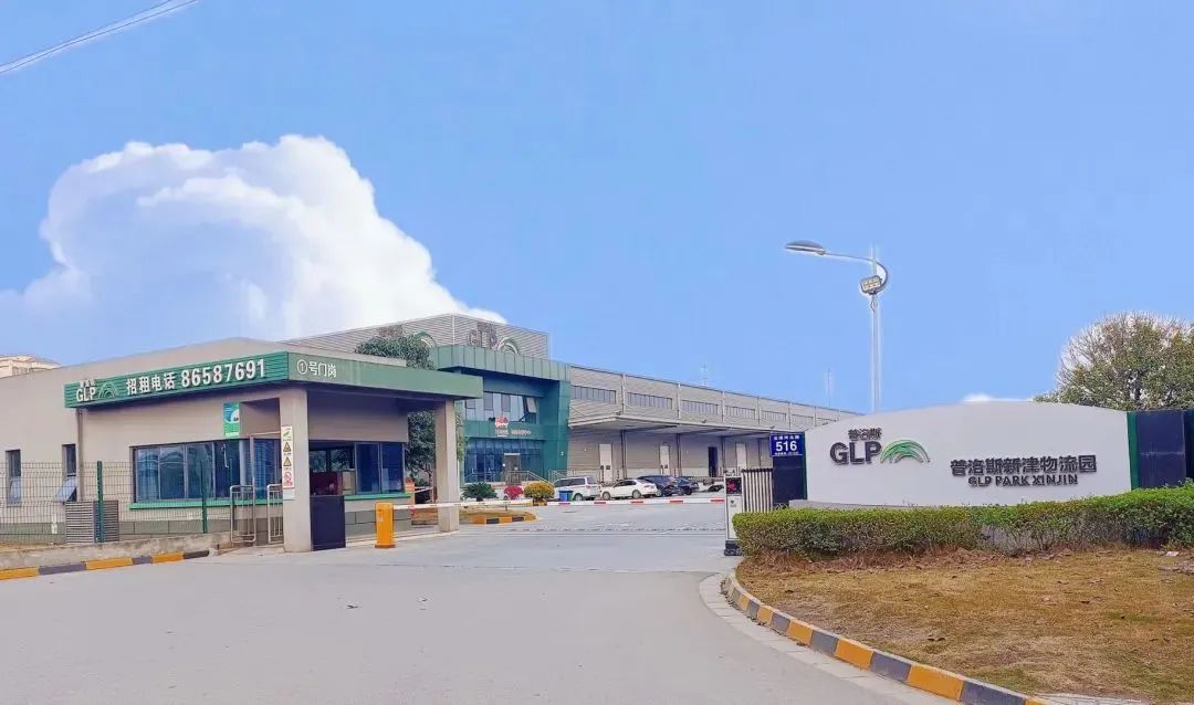 普洛斯新津物流园