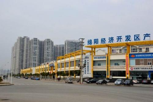 绵阳经济技术开发区