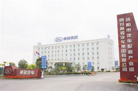 南骏汽车产业园