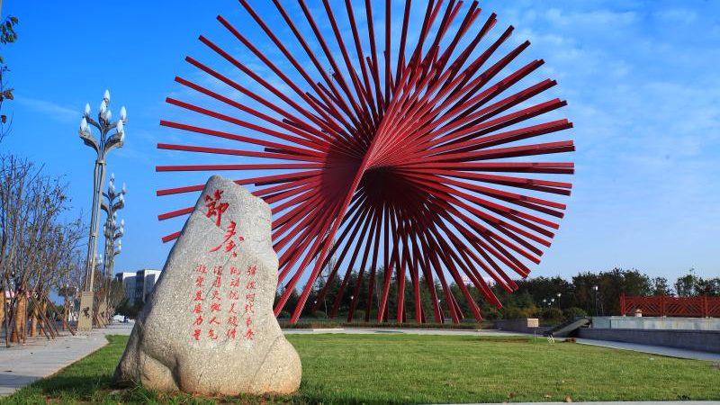 蔡家坡经济技术开发区