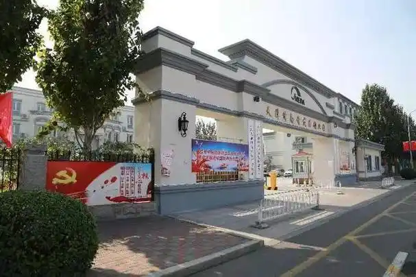 津南经济开发区